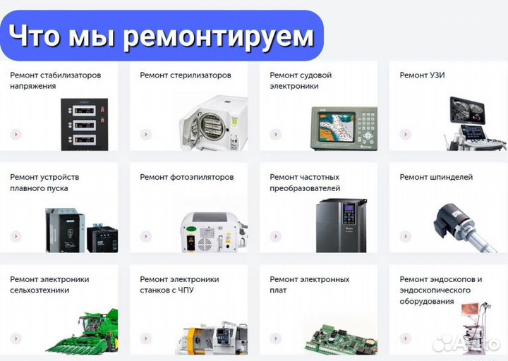 Ремонт частотных преобразователей, ибп