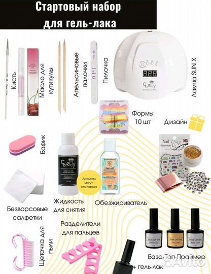 Наборы для маникюра