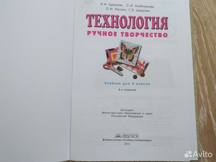 Учебник