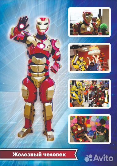 Аниматоры и шоу программы