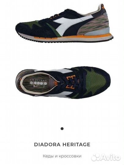 Diadora exodus outlet camo