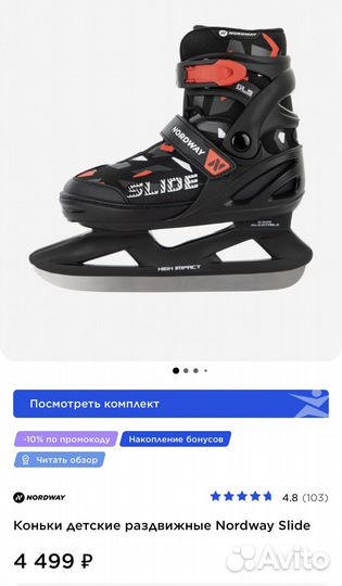 Коньки раздвижные 31-36