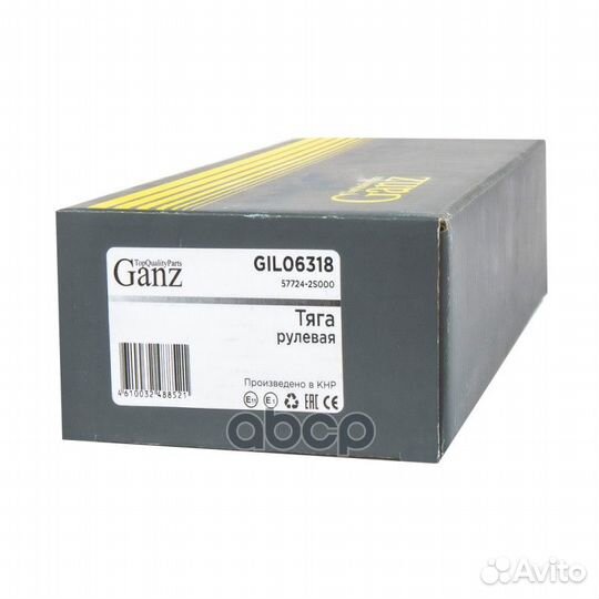 Тяга рулевая hyundai/KIA sportage/IX35/tucson 1