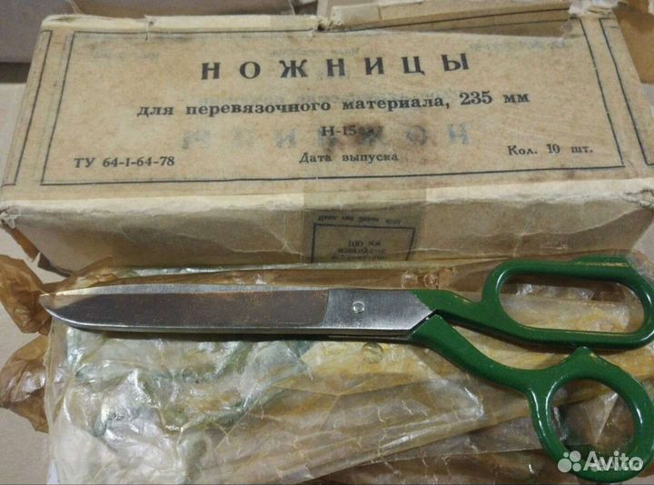 Ножницы хозяйственные портновские СССР