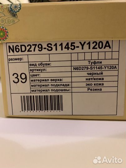 Туфли женские 39 размер натуральная кожа