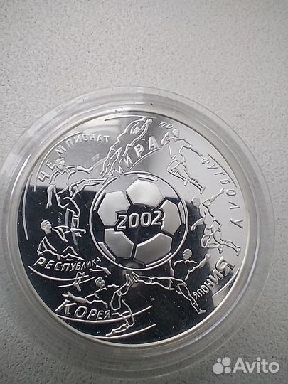 Монета 3 рубля, чм по футболу 2002 г
