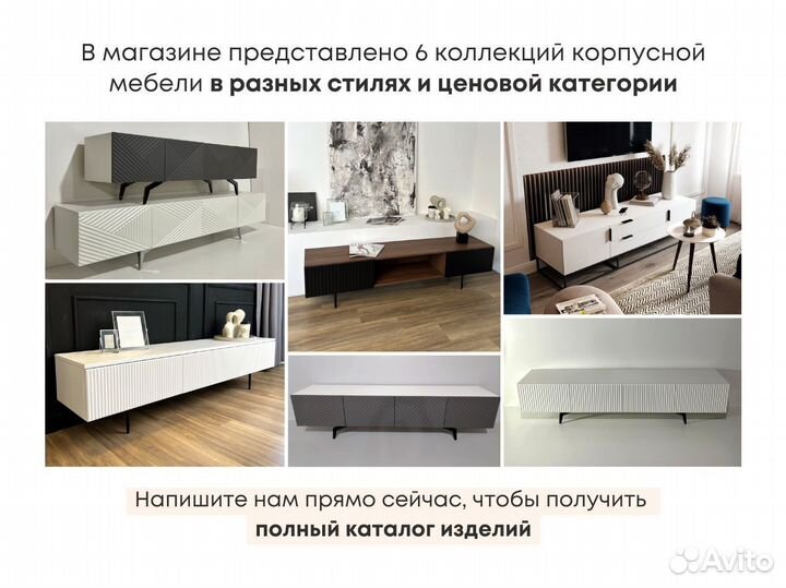 Тумба тв Bravo классическая