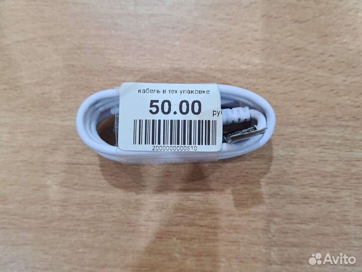 Кабель для зарядки samsung