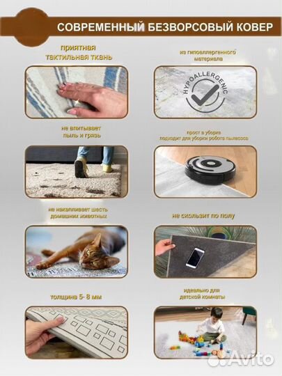 Ковер без ворса в детскую