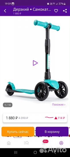 Самокат детский трехколесный бу