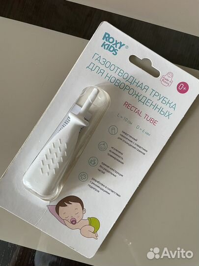 Газоотводная трубочка новая