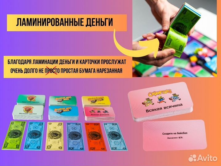 Игра денежный поток 2 в 1 cashflow 101 + 202 cash