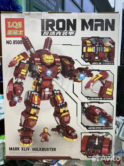 Конструктор Халкбастер железный человек