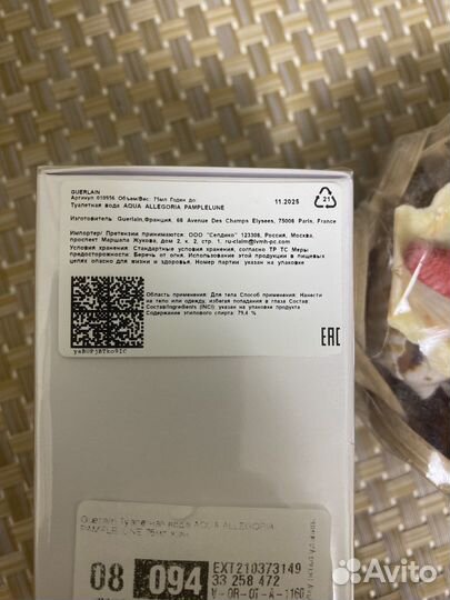 Туалетная вода guerlain aqua allegoria Pamplelune