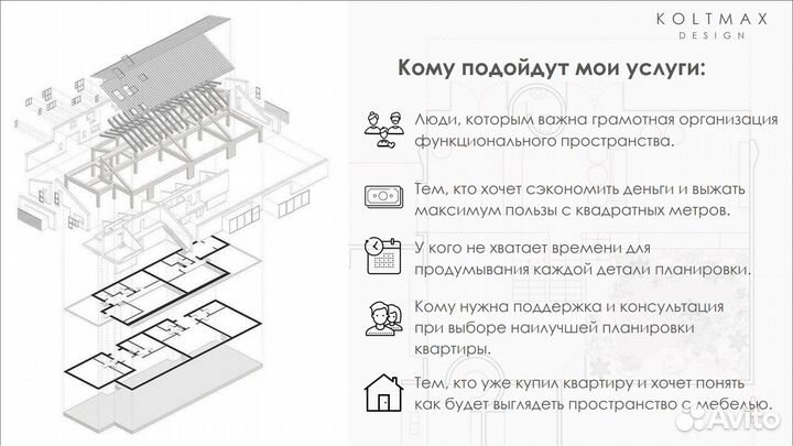 Дизайнер интерьера