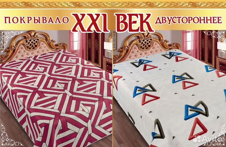 Покрывало 220х250