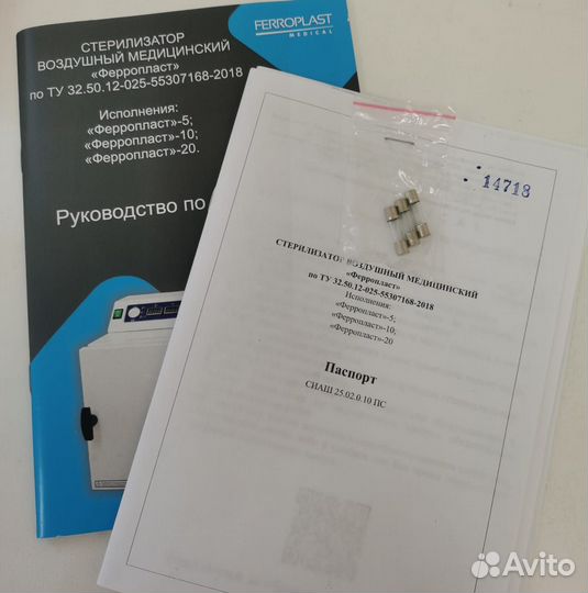 Стерилизатор Ферропласт 10