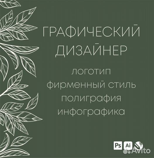 Дизайн макетов / логотип / фирменный стиль