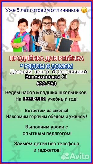 Летний лагерь/Продленка