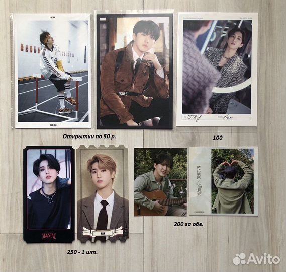 Карты Stray kids, Ateez, Seventeen, oneus