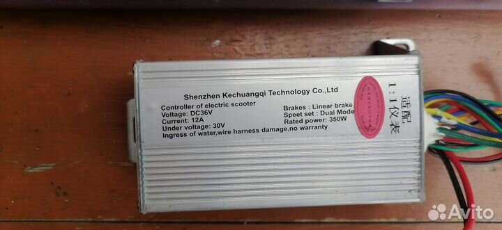 З/Ч для электросамоката