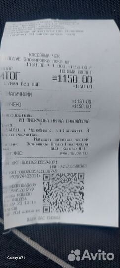 Устройство блокировки люка