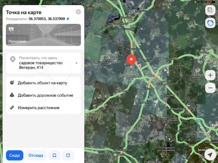 Участок 9 сот. (СНТ, ДНП)