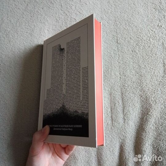 Книги Кинг, Оруэлл, Фоер