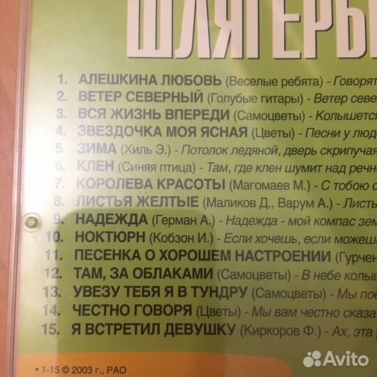 Караоке, 2 сборника