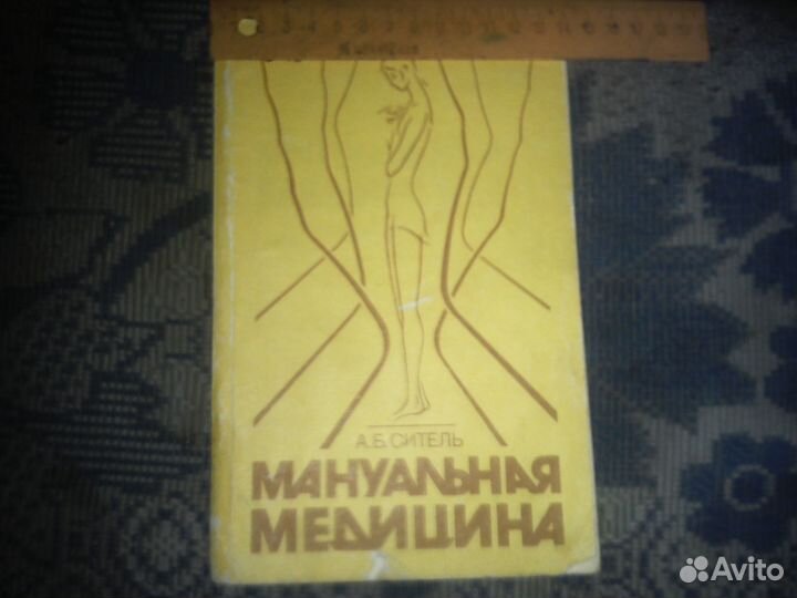 Книги о массаже