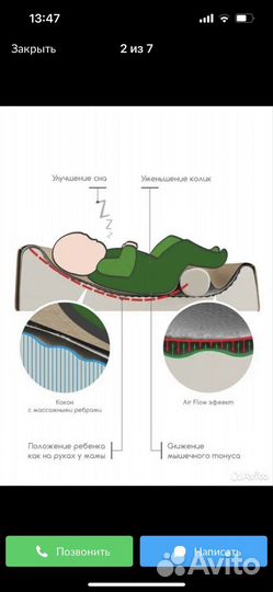 Кокон для новорожденных
