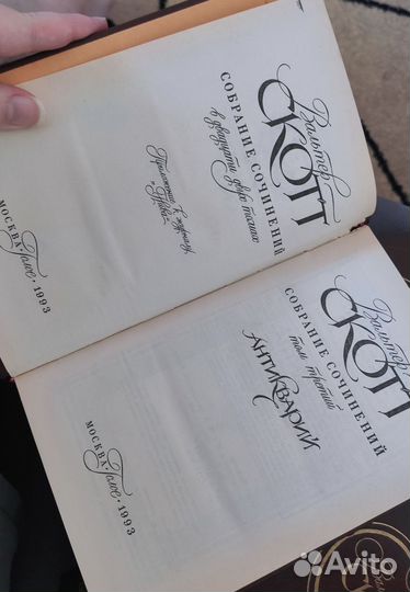 Книги Вальтер Скотт собрание сочинений 5 томов