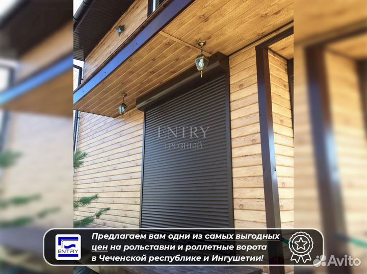 Ворота Рольставни