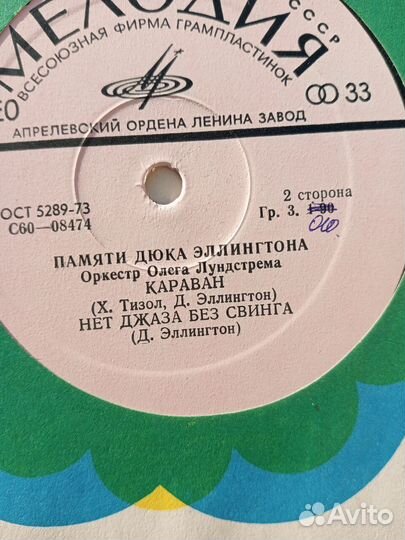 Виниловые пластинки, одним лотом