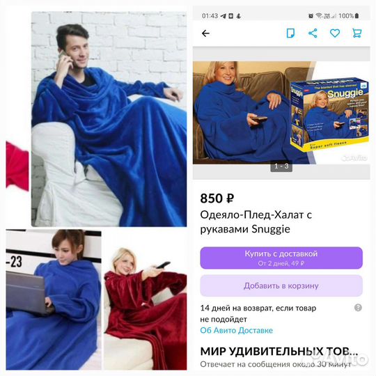 Плед одеяло новый