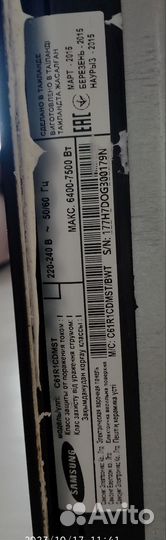 Варочная панель