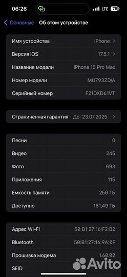 iPhone 15 Pro Max, 256 ГБ