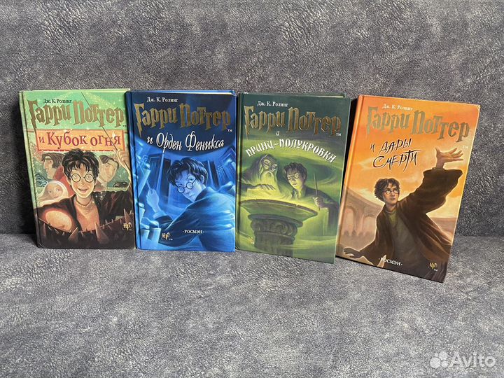 Гарри Поттер росмэн оригинал