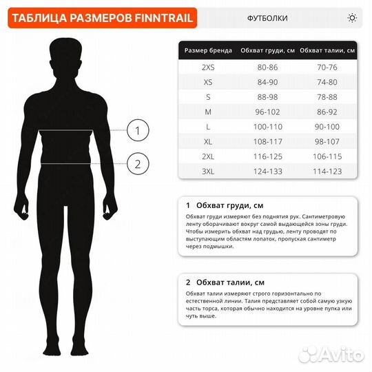 62530 Футболка Finntrail ATV 6708 черный желтый