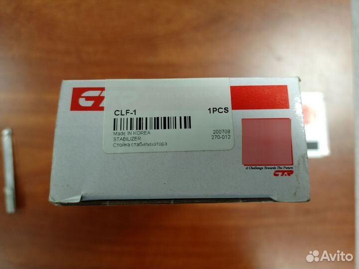 Стойки стабилизатора ford, Mazda, Volvo