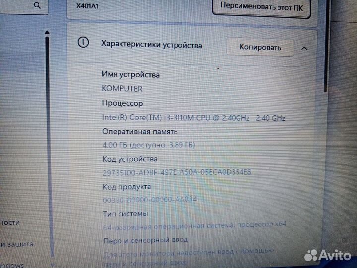 Очень шустрый ноутбук Asus