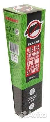 Ультразвуковой отпугиватель rexant 71-0017