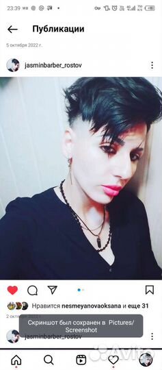 Барбер на дому