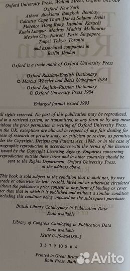 Словарь русско-англ.юридический, лингвострановедче