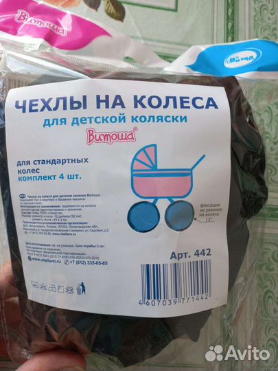 Чехлы на колеса для коляски новые