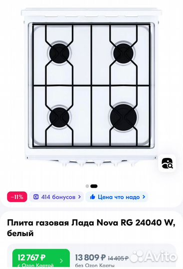 Газовая плита с газовой духовкой новая