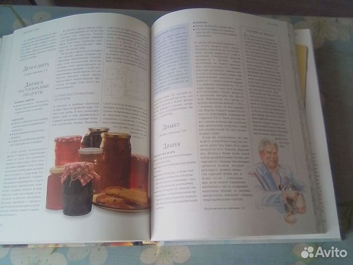 Книга,Еда наш друг,еда наш враг