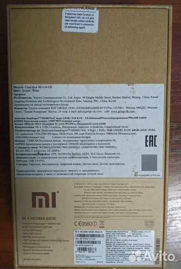 Xiaomi Mi 4, 3/64 ГБ