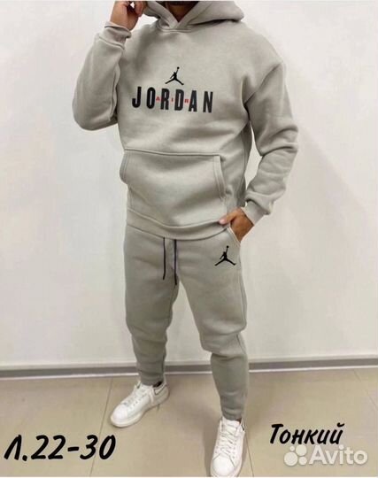Спортивный костюм мужской Jordan легкий