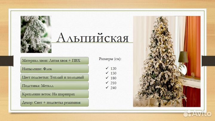 Елка искусственная заснеженная